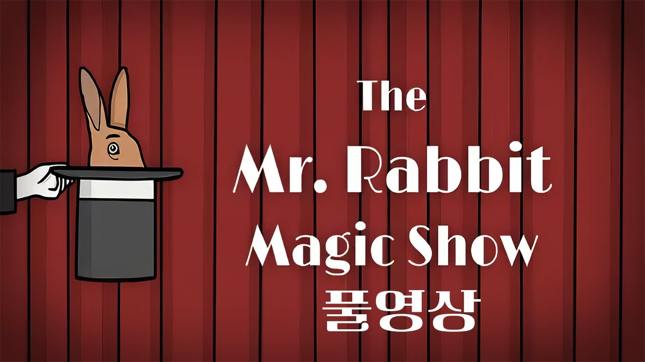 [#풀영상] 20251230 The Mr. Rabbit Magic Show (Rusty Lake 10주년 기념작) - YouTube