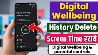 Digital Wellbeing Parental Controls History Delete | Kisi Bhi App Ka Screen Time Kaise Hataye
