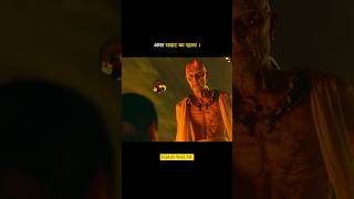 अमर सम्राट का रहस्य #hollywoodhungamaexplainer #explainvideo #youtubeshorts  #movieexplainedinhindi