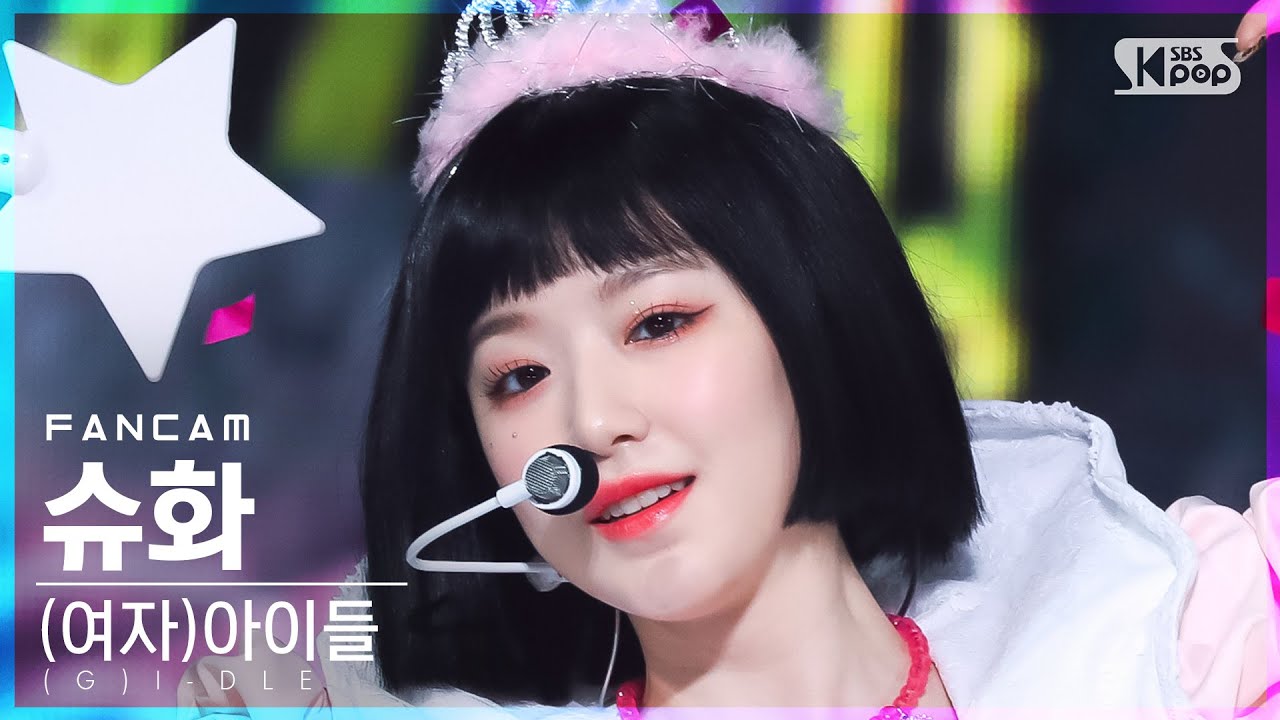 [안방1열 직캠4K] (여자)아이들 슈화 'TOMBOY' ((G)I-DLE SHUHUA FanCam)│@SBS Inkigayo_2022.04.03.のサムネイル