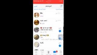 طريقة اخفاء اخر ظهور في الواتس اب +اخفاء قراءتي لمحادثة الشخص الاخر ٢٠١٥whats app للايفون والاندرويد screenshot 5