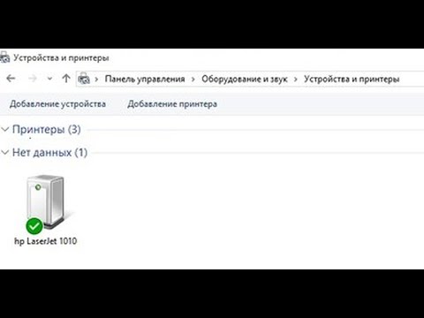 Не работает принтер Windows 10 - решение