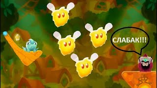 : 8*     ? (Cut the Rope: Magic - )