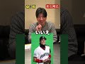 新庄剛志!10問以内にプロ野球選手当てろ#shorts #ファイターズ #日本ハムファイターズ #カキネーター