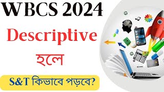 WBCS 2024 Descriptive হলে Science & Technology কিভাবে পড়বে, Model Question PYQ 