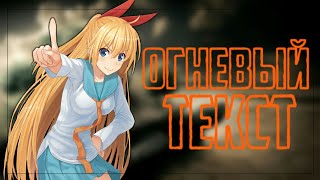 Как ? Огневый текст на андроид !!!!! •Fa1ryTa1L• Как ? Огневый текст на андроид !!!!! •Fa1ryTa1L•