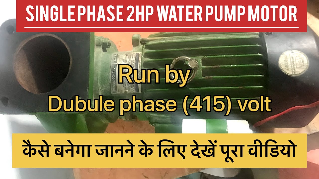 2hp motor water pump rewinding Koel company centrifugal motor