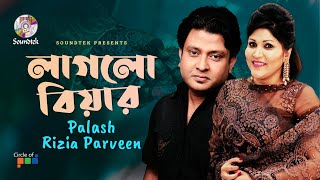 Video thumbnail of "Laglo Biyar | লাগলো বিয়ার | Palash | Rizia Parveen | Bangla Video Song | Soundtek"