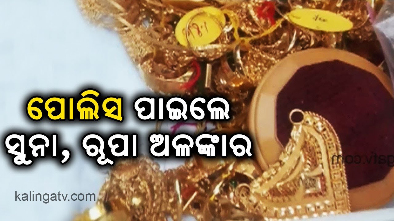 Begunia: Police seizes huge cache of explosives & ornaments | Kalinga TV
