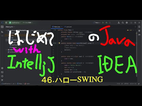 速習Java Swingプログラミング サトヤラジ パンツハム、 Pantham，Satyaraj; 宏， 岩谷 Learn Programming in Java - Lesson 18: GUI Programming with