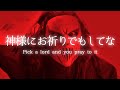 [和訳] スリップノット Slipknot - Unsainted　洋楽 歌詞