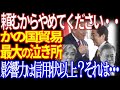 K国への影響は信用状保証停止以上！？かの国と日本金融の深すぎる関係とは？