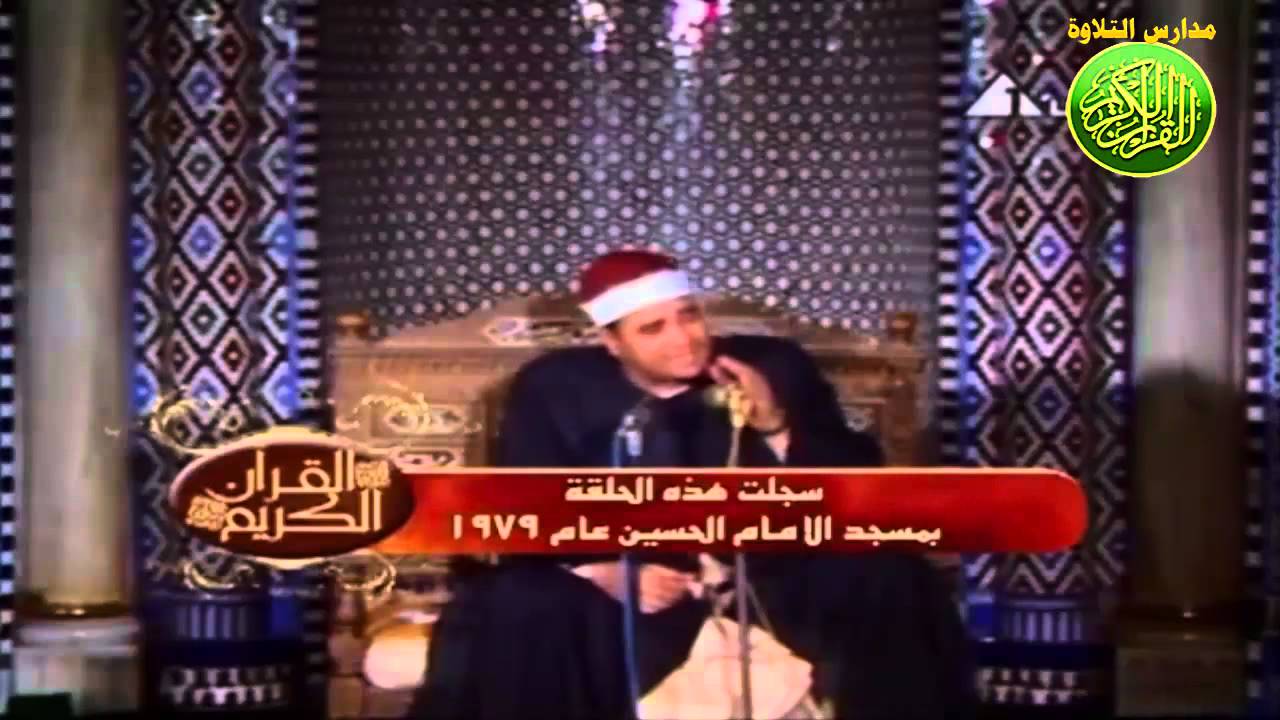 الشيخ راغب مصطفى غلوش  فيديو نادر من سورة النساء 1979 مدارس التلاوة