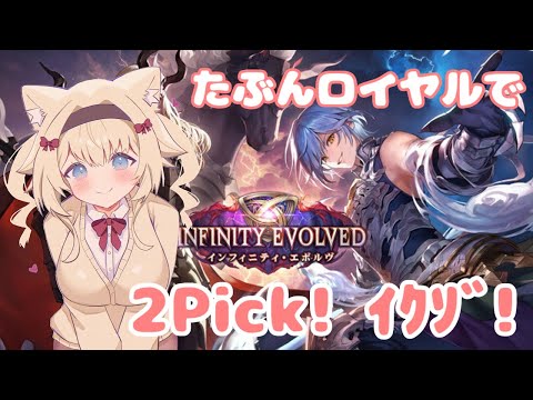 【 シャドバWB 】#13 初めての2pick！イクゾ！【無課金/shadowverseWB/Vtuber】