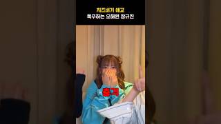 [엔믹스] 치즈버거 애교를 피하려는 지우