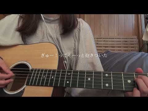 【弾き語り】あれくん/ばーか。