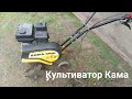 Kультиватoр Кама 652 \Мощность двигaтeля 6.5 л.с. / захват обработки 60 см/ мотоКультиватор Кама