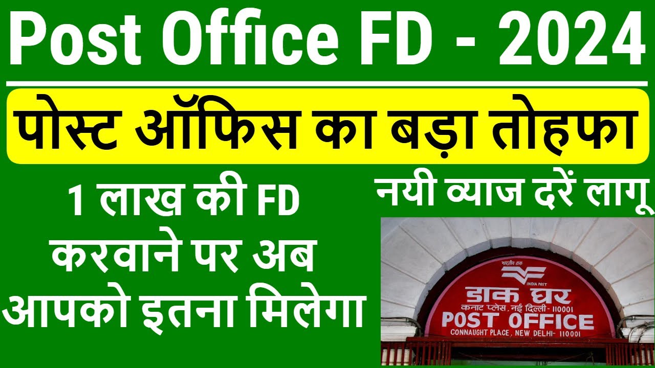 post-office-fd-2024-1-fd-post-office