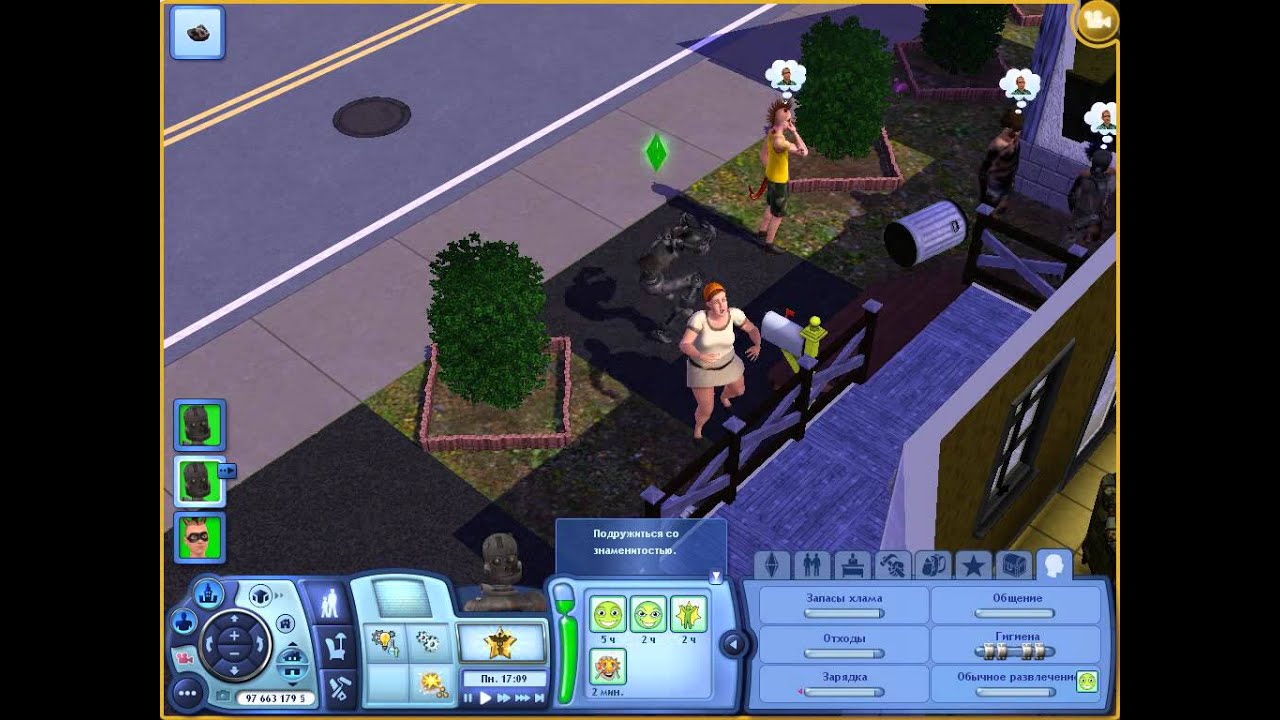 Sims 3 Падение метеорита