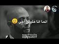 انت اخرك مكشوف إنما أنا مليش اخر محمد عاطف ابو رياض انت اخرك مكشوف إنما أنا مليش اخر محمد عاطف ابو رياض