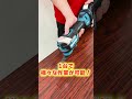 パワー&スピードNo.1マキタマルチツールをご紹介✨工具・家電の高価買取ならハンズクラフト！#査定#買取#ハンズクラフト#マキタ#マルチツール
