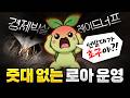 최근 민심 박살난 로스트 아크 근황
