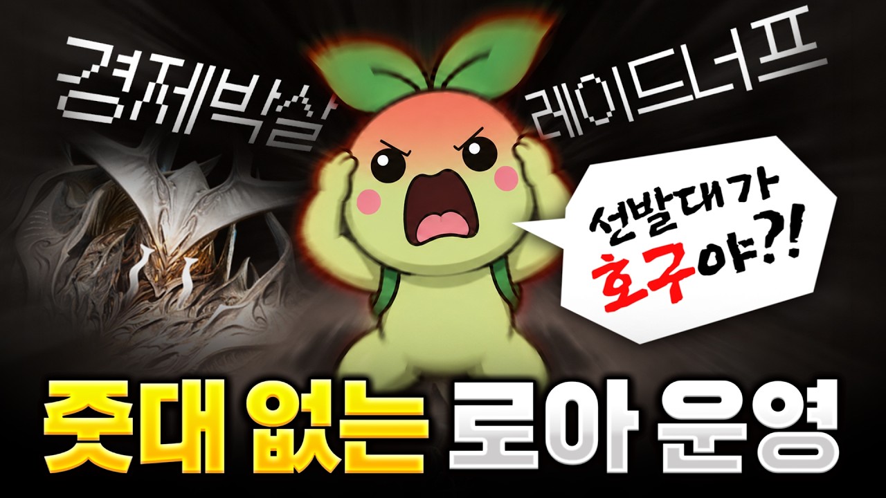 최근 민심 박살난 로스트 아크 근황