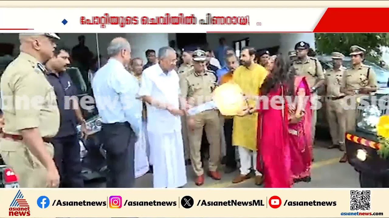 ഉണ്ണികൃഷ്ണൻ പോറ്റിയുടെ ചെവിയിൽ പിണറായി സംസാരിച്ചില്ല; ദൃശ്യം പുറത്തുവിട്ട് CPM | Unni Krishnan Potty