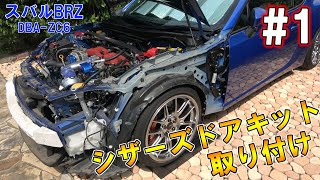 ae86 ガルウイングドア　キット IG1771 1/18 Toyota Sprinter Trueno (AE86) 3Door TK-Street