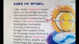 Խոսք Իմ Որդուն-Սիլվա Կապուտիկյան1919-2006-5-Րդ Դասարան