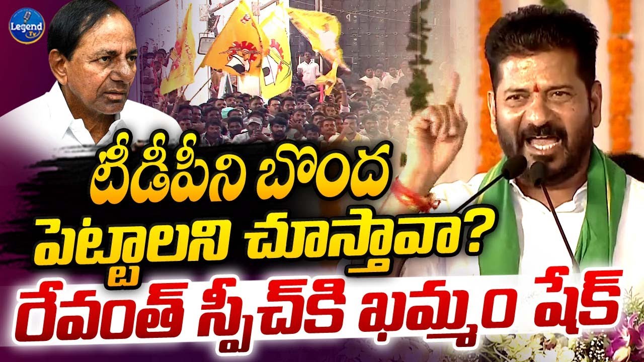 CM Revanth Reddy Sensational Comments On KCR || Telugu Desham Party || Khammam || LegendTv