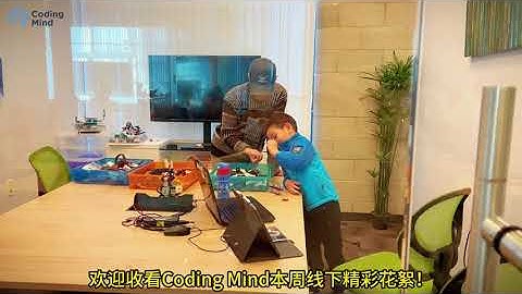 K-12少儿编程课程推荐：欢迎收看本周Coding Mind尔湾校区线下课程精彩回顾！关注Coding Mind，获得更多k-12青少年编程课程以及背景提升项目资讯！