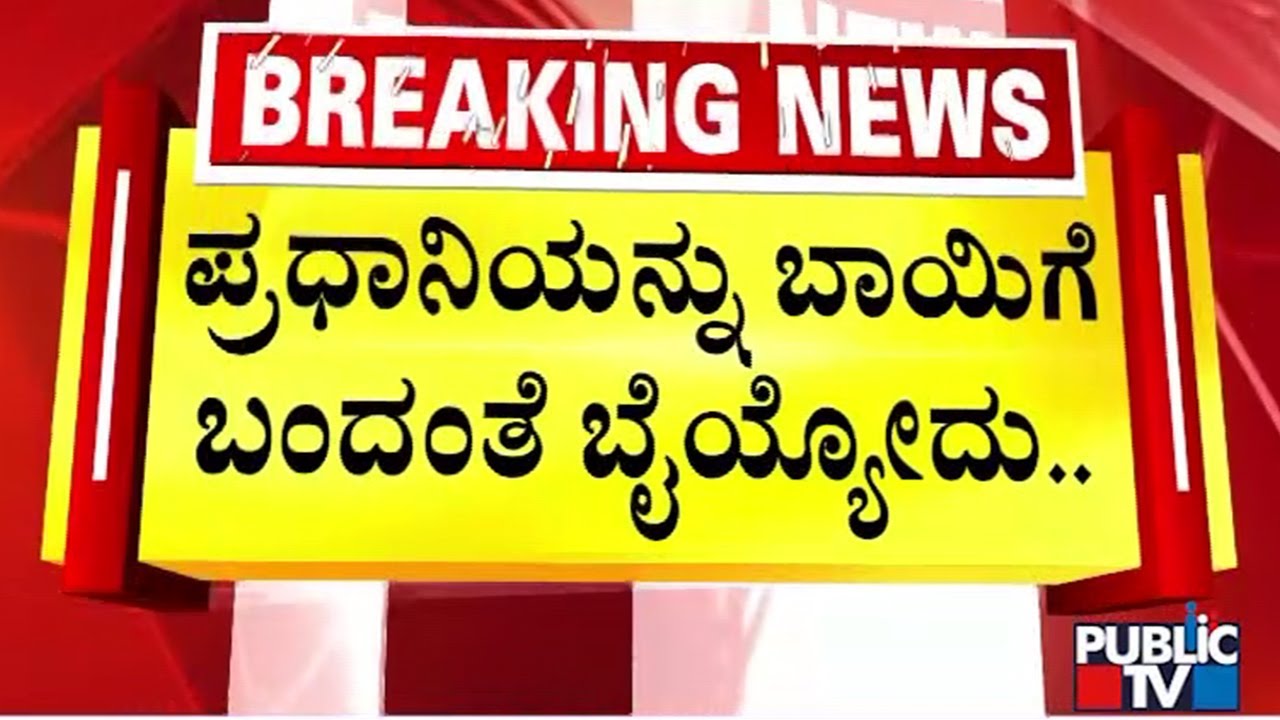 Kumaraswamy Advises State Government To Have Good Relationship With Central Government