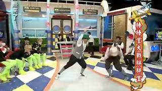 康熙來了-20111013 胖胖堂雙人舞蹈表演 Part2