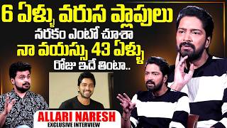 Actor Allari Naresh Exclusive interview | Telugu Interviews | Allari Naresh | SumanTV Exclusive