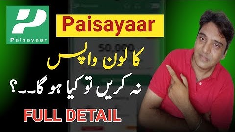 What will happen if you do not return the Paisayar loan? | Paisayar Loan app Full Detail | Loan Apps