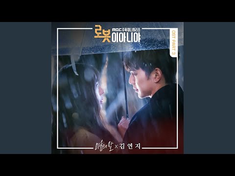 Regardez 마음의 말 sur YouTube