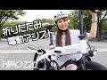 電動アシスト自転車「HIMO Z20」が街乗りにもアウトドアにも最高!