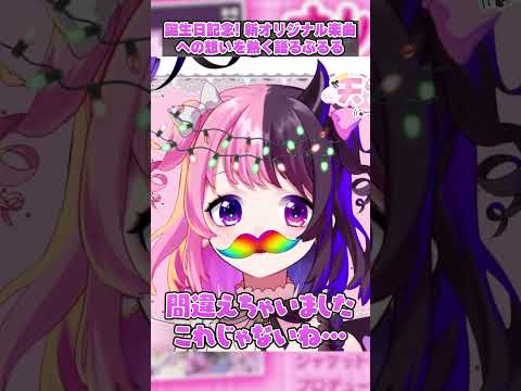 新オリジナル楽曲への想いを熱く語るぷるる【天鬼ぷるる/切り抜き】