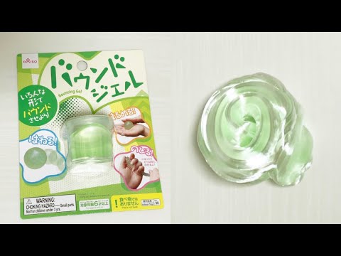 【ASMR】ダイソーのバウンドジェルが最高【ハンドガム】【スライム】