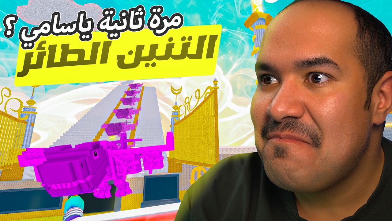 للمرة الثانية سامي يصدمني ب حيوان نادر و غالي !! 😦🔥 #روبلوكس   roblox steal a brainrot#