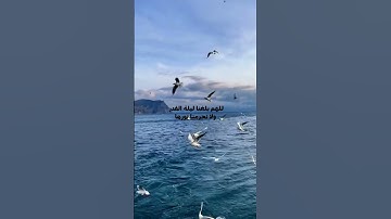 سورة القدر ( إسلام صُبحي ) بلغنا ليلة القّدر مجبوُرين مُطمئنين يا الله