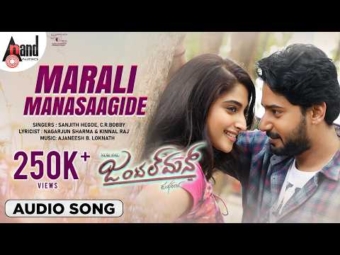 Gentleman | Marali Manasaagide | Audio Song | Prajwal | Nishvika |Jadesh Kumar |Ajaneesh Loknath