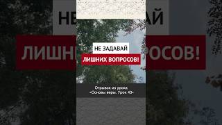 Не задавай лишних вопросов! || Рустам абу Марьям #ислам #коран #вера #факты #намаз #семья #истина