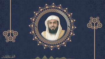 تلاوة جميلة جداً من سورة الفرقان القارئ خالد الجليل