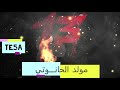 مولـد الحانوتي غناء تيخه مافيا الشياطين Dj Esh Esh