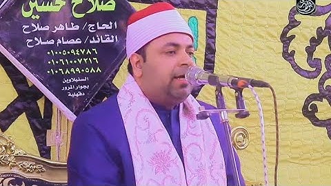 تلاوة إبداااع بصوت القارئ الشيخ عبداللطيف محمد الشحات ❤️ البيضاء* تمي الأمديد* دقهليه📢
