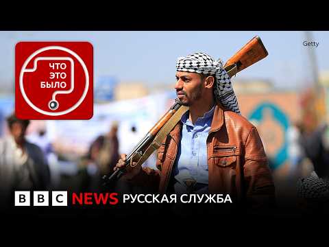 Кто победит в войне с хуситами?