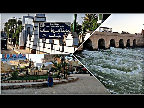 ديروط كما لم تراها من قبل 