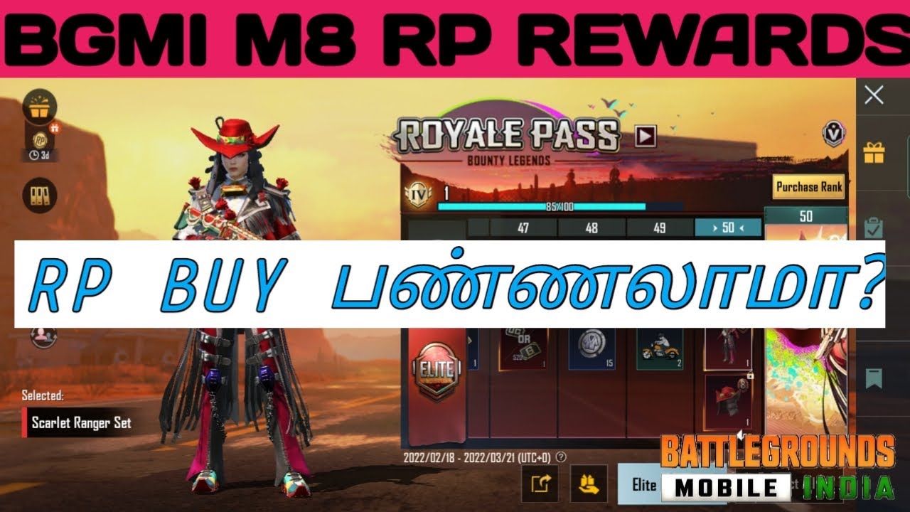 Finally BGMI M8 RP Released | BGMI M8 RP Rewards | SivaEngineerYT